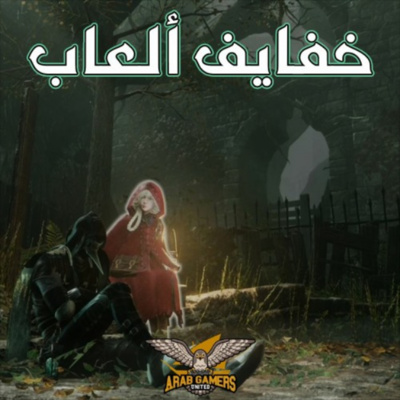 خفايف ألعاب | قيمرز يونايتد