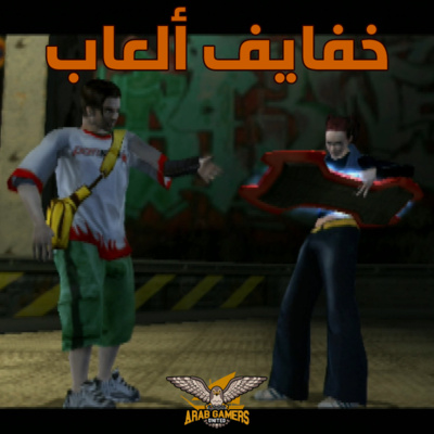 خفايف ألعاب | قيمرز يونايتد