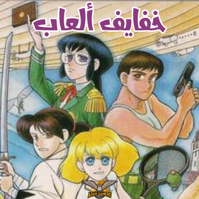 خفايف ألعاب | قيمرز يونايتد