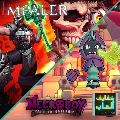 خفايف ألعاب | قيمرز يونايتد
