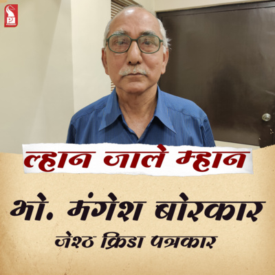 Manguesh Borkar | Senior Sports Journalist | Lhaan Zale Mahaan | Prudent  episode artwork