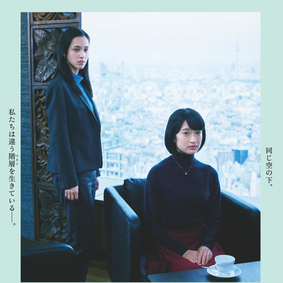 Aristocrats 2020 Japanese movie review  episode artwork