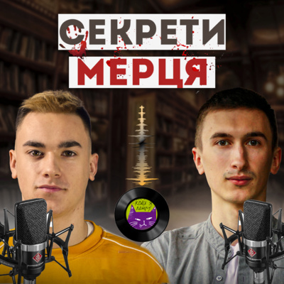 Що чекає після смерті? Чи з’їсть котик мої очі, коли я помру - Кейтлін Дауті
