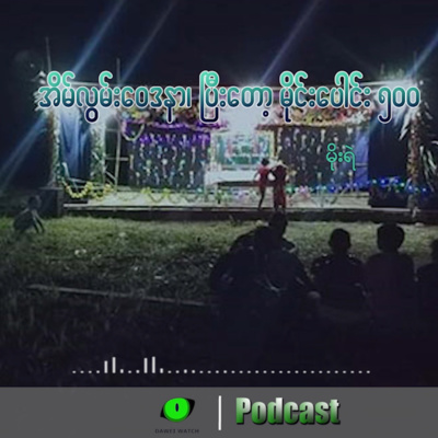 အိမ်လွမ်းဝေဒနာ၊ ပြီးတော့ မိုင်ပေါင်း ၅၀၀