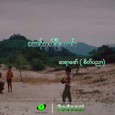 ထောင့်ကွယ် မြို့ဟောင်း