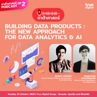 Building Data Products: The New Approach for Data Analytics & AI | EP.02 - #ดาต้าศาสตร์พอดแคสต์