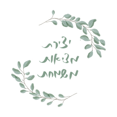 מדיטציית בוקר