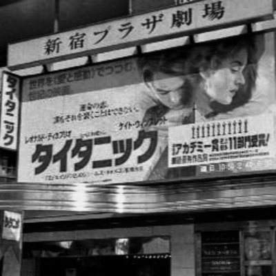 Finale 1999　part1 BATI's choice