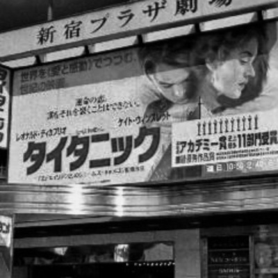 Finale 1999　part3　セメントTHING’s choice