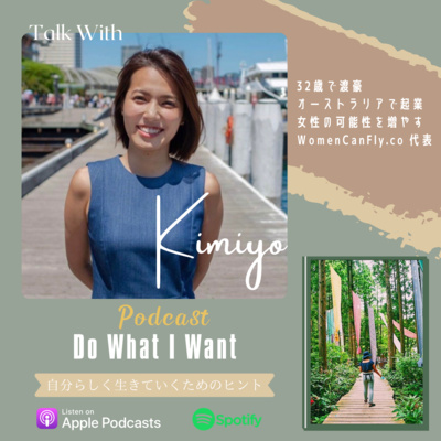 Do What I Want-自分らしく生きるためのヒント-