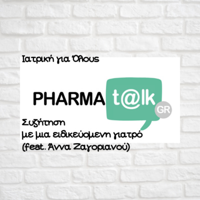 PharmaTalks - Ιατρική για Όλους(feat. Άννα Ζαγοριανού)