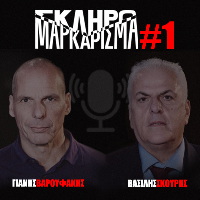 Σκληρό Μαρκάρισμα #1 Σκληρό Μαρκάρισμα #1