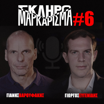 Σκληρό Μαρκάρισμα #6 Σκληρό Μαρκάρισμα #6