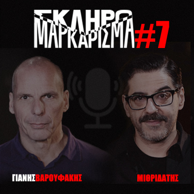 Σκληρό Μαρκάρισμα #7 Σκληρό Μαρκάρισμα #7