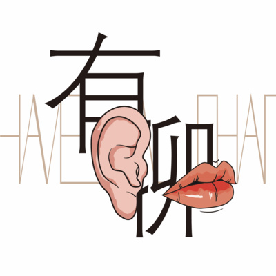 vol.1 剧有聊: 我的一个普通朋友迪亚