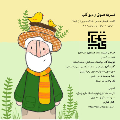 کاور قسمت سوم: راوی درونی
