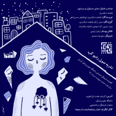 کاور قسمت چهارم: ارتباط عملی با خود