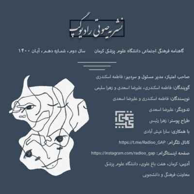 کاور قسمت دهم: ارتباط با مردم