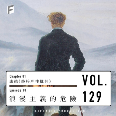 人类学 心理学 民族主义 延续康德克服浪漫2 3 纯粹理性批判by 翻转电台flipradio Vpn Required