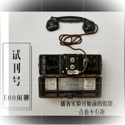 试刊号NumeroZero