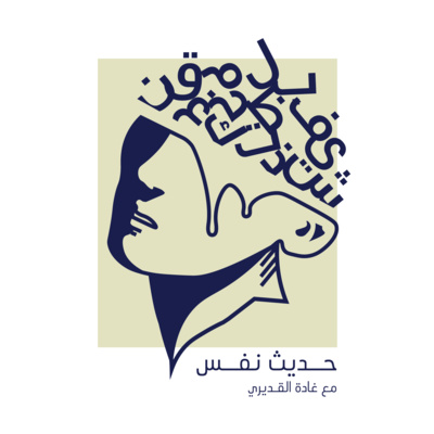 01 - فقدان الذات