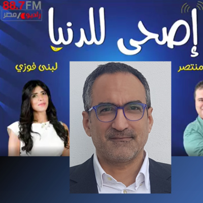 محمد الغندور حديث عن السلام النفسى على راديو مصر -  episode artwork
