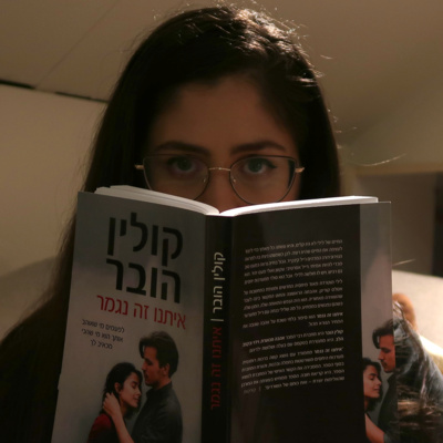 איתנו זה נגמר- קולין הובר episode artwork