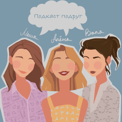 Недолюбленные дети, любовь к себе и дружба в 21 веке Недолюбленные дети, любовь к себе и дружба в 21 веке