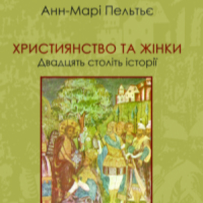 А-М Пельтьє Християнство і жінки  episode artwork
