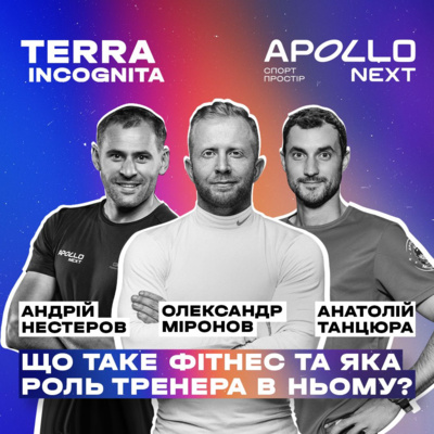 S1.E1. Що таке фітнес, скільки заробляють тренери та способи швидко привести себе в форму