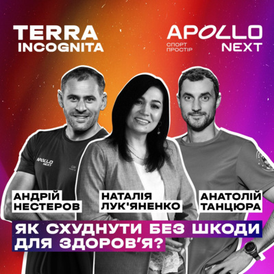 S1.E2. Худнемо без шкоди, секрети спортивного харчування та як харчуватись при стресі: лайфхаки від Наталії Лук’яненко