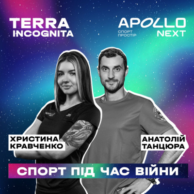 S1.E4. Спорт під час війни. Христина Кравченко про психоемоційний стан, тренування, стандарти НАТО та фізичну підготовку військових