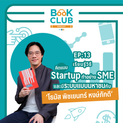 Currently playing episode