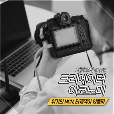[저탄고지] 낮춰요 탄식, 높여요 지식!