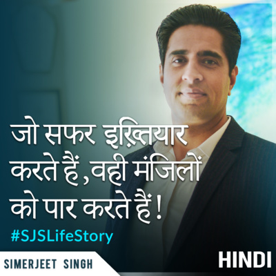S1 E6 SJSLifeStory | The Life of an Entrepreneur-Motivation for Entrepreneurs in Hindi by Motivational Speaker Simerjeet Singh