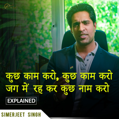 Hindi Inspirational Poem Kuch Kaam Karo Kuch Kaam Karo | Nar Ho | Explanation by Simerjeet Singh