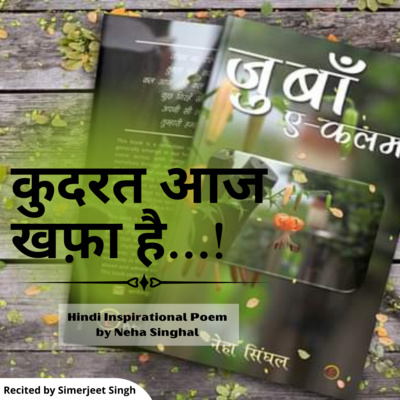 Kudrat Hindi Inspirational Poem by Neha Singhal | Motivational Kavita recited by Simerjeet Singh | Inspirational Podcast in Hindi