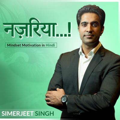 Nazariya - Hindi Motivational Podcast by Simerjeet Singh | Change Your Thinking Motivation | Inspirational Podcast in Hindi