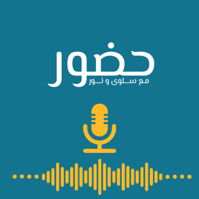 الحلقة التعريفية