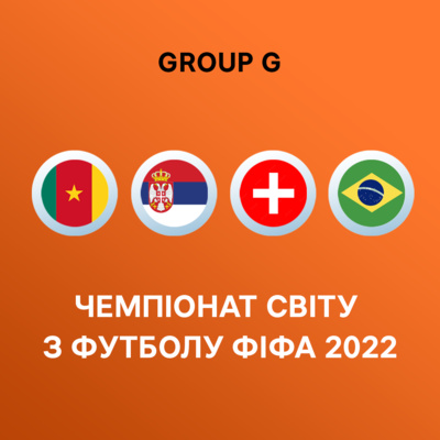 Група G