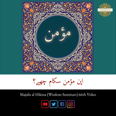 Apan Mumin sukaam chhe? (Dawat ni Zabaan) - Majalis al Hikma