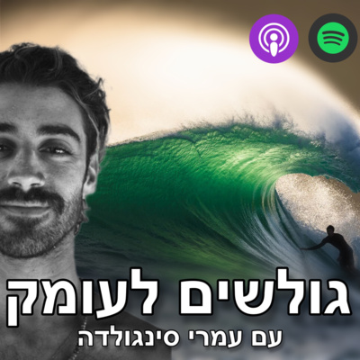פרק 1 - רילוקיישן לפנמה עם רון כץ
