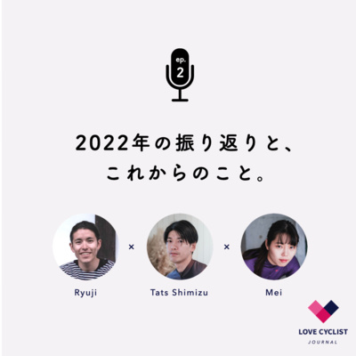 #2 2022年の振り返りと、これからのこと。