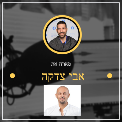 פרק מספר 18 ✅ אבי צדקה ✅ דוקטור לינקדין - האם שווה ולמי שווה להשקיע בלינקדין