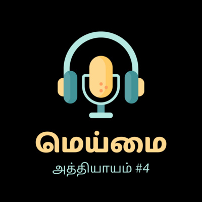 Tamil Christian Podcast - Sermons, Bible Histories, Missionaries Life Histories, and Bible Treasures