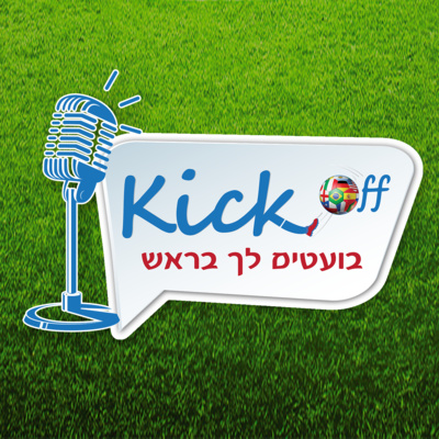 פרק 2 - וידאו | מחממים מנועים episode artwork