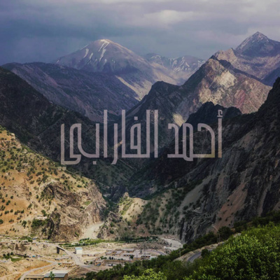 الفيلسوف ميشيل فوكو : تاريخ الجنسانية " كتاب ( ارادة المعرفة ) episode artwork