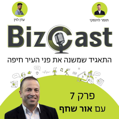 התאגיד שמשנה את פני העיר חיפה | פרק 7 עם אור שחף
