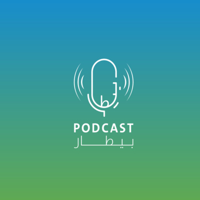 بيطار