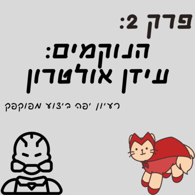 זה לא מה שזכרתי